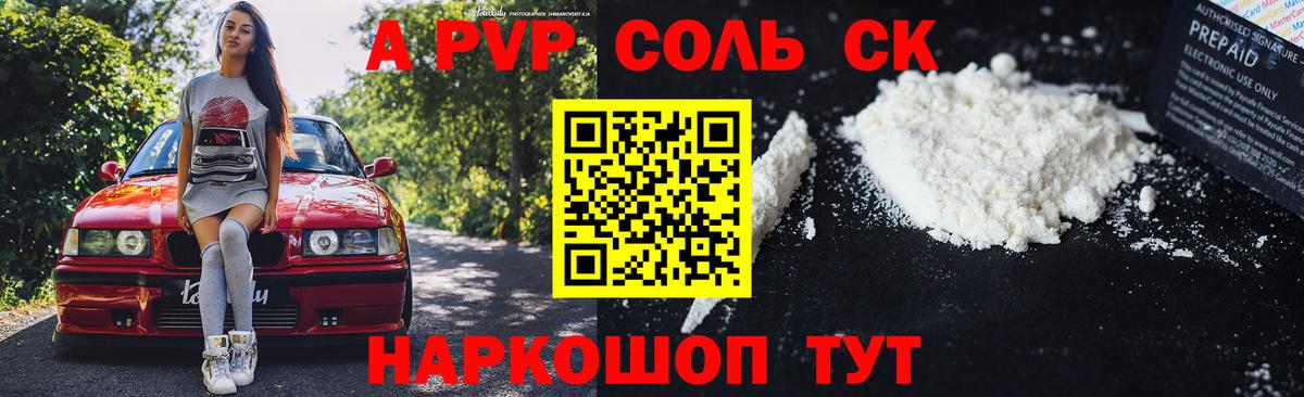 А ПВП Соль Гусиноозёрск