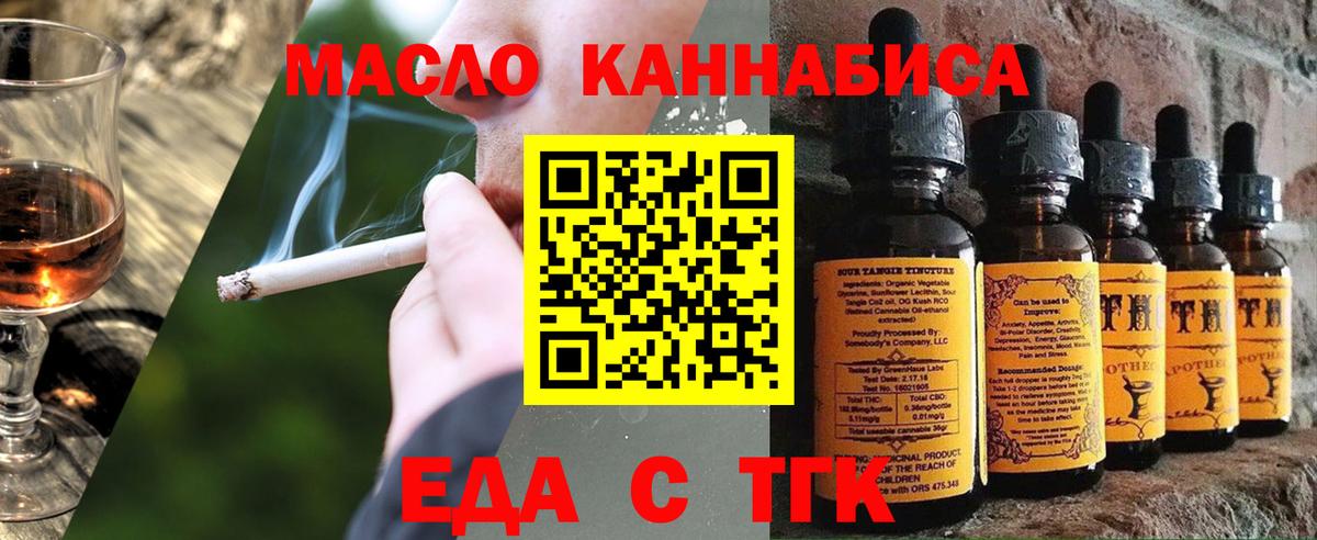 Гусиноозёрск  Cannafood марихуана  Вход с VPN 