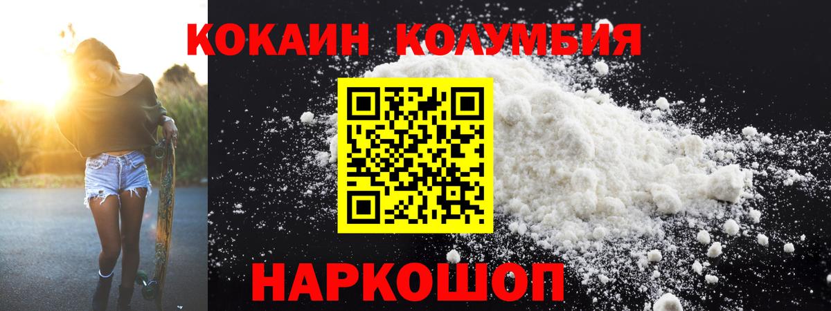 Кокаин 99% Гусиноозёрск