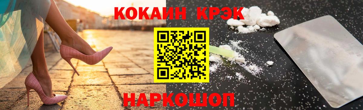 КОКАИН Columbia  Вход с VPN  COCAIN  Гусиноозёрск  Cocaine Боливия 