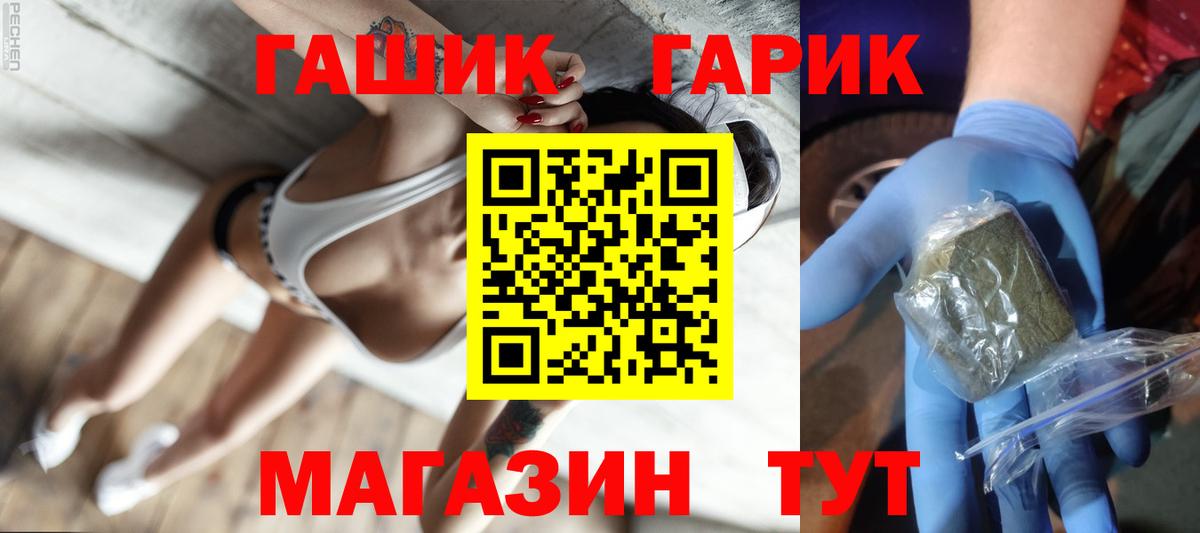 Гусиноозёрск  ГАШ  Вход с VPN  ГАШ Ice-O-Lator 