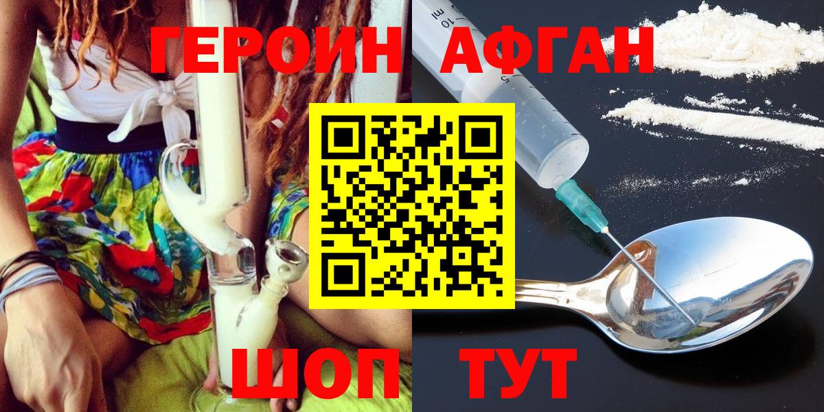 ГЕРОИН VHQ  Вход с VPN  Гусиноозёрск 