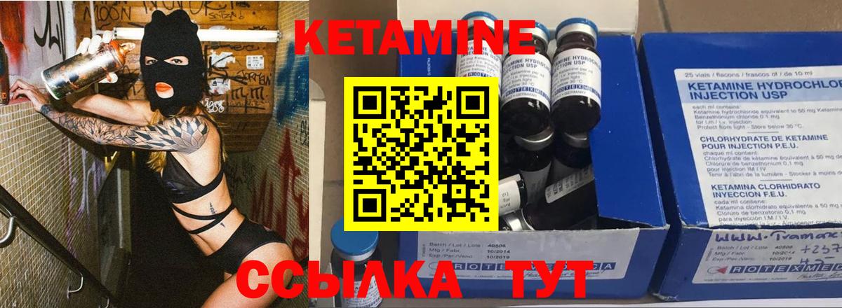 КЕТАМИН VHQ Гусиноозёрск