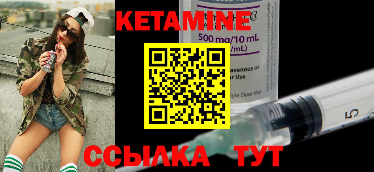 КЕТАМИН ketamine  Вход с VPN  Гусиноозёрск 