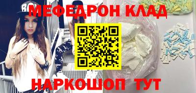 меф Малгобек