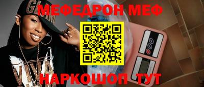 меф Малгобек