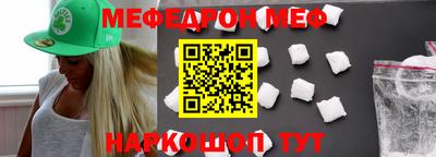 меф Малгобек