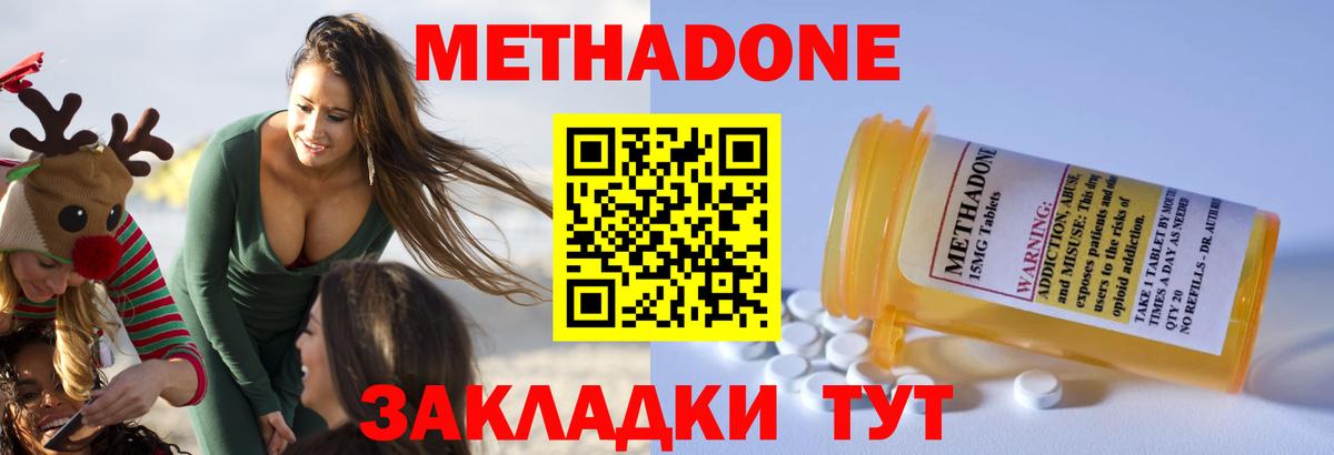 гидра онион  МЕТАДОН кристалл  Вход с VPN  Гусиноозёрск 