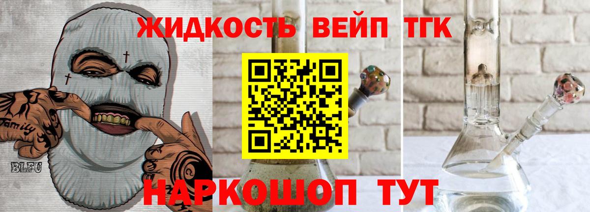 Гусиноозёрск  ТГК жижа  ТГК жижа  Вход с VPN 